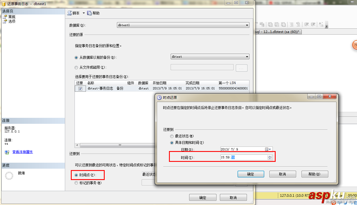 SqlServer2008誤刪數(shù)據(jù),SqlServer2008恢復(fù)數(shù)據(jù),SqlServer2008delete數(shù)據(jù),SqlServer2008update數(shù)據(jù)