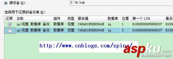 日志恢復(fù),MSSQL