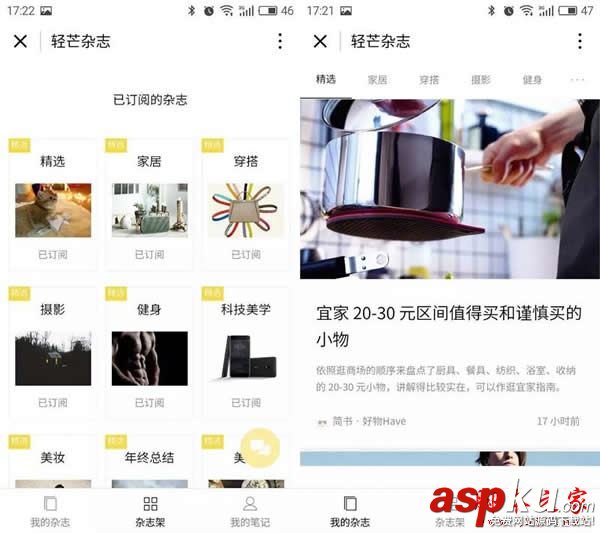 微信,小程序,APP