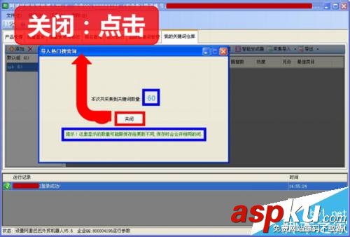 阿里巴巴,國(guó)際站,關(guān)鍵詞