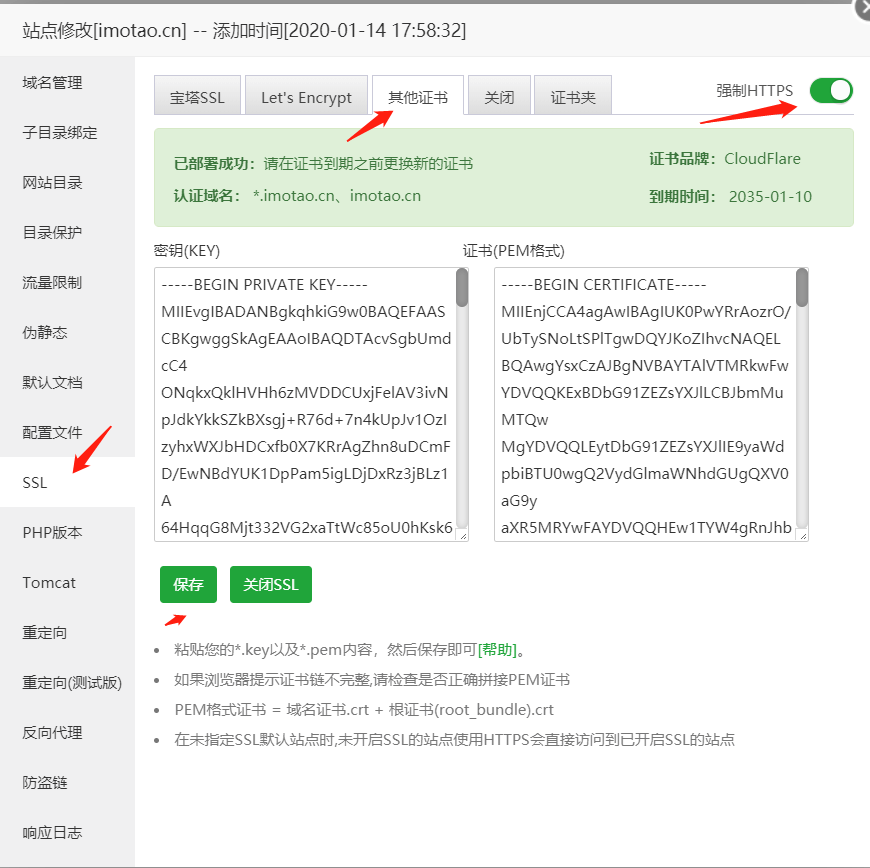 寶塔面板設(shè)置SSL并開啟HSTS的方法