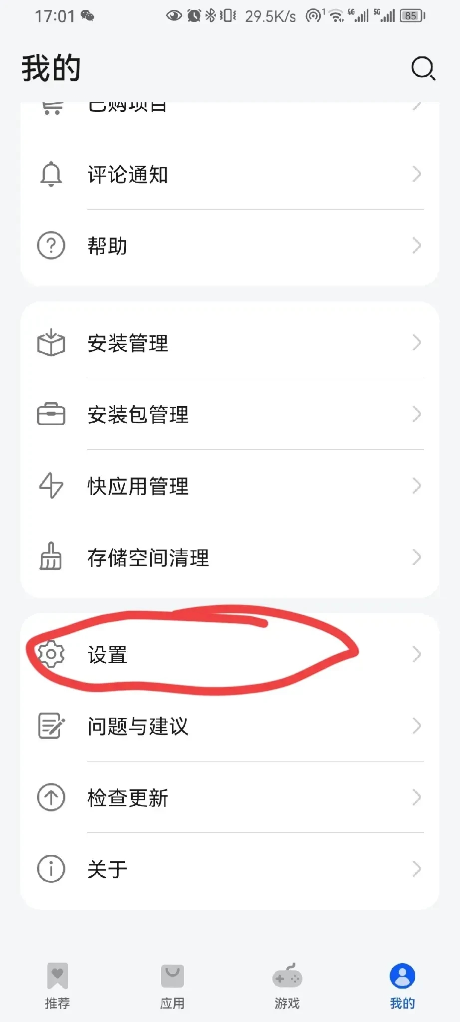 如何安裝華為地圖？華為地圖下載簡單方法
