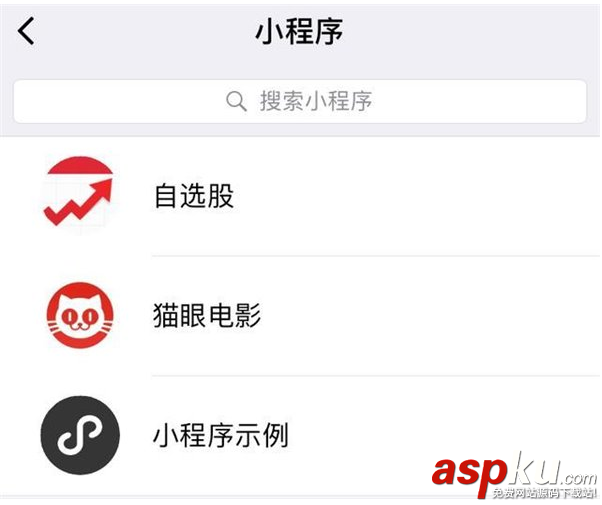 微信小程序,微信