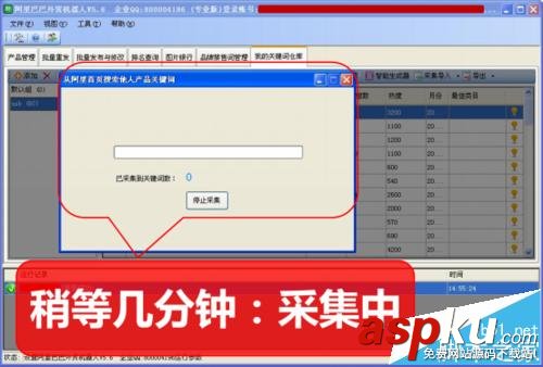 阿里巴巴,國(guó)際站,關(guān)鍵詞