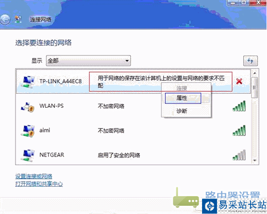 Vista 用于網(wǎng)絡的保存在該計算機上的設置與網(wǎng)絡的要求不匹配