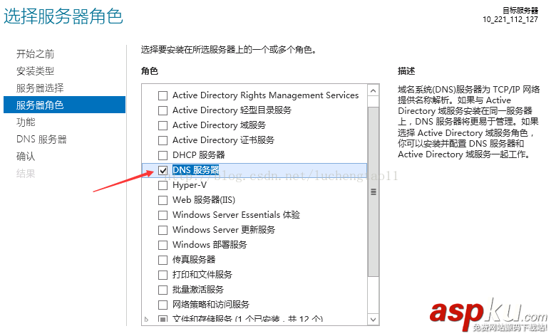 Windows,2012,安裝配置DNS服務器,DNS服務器