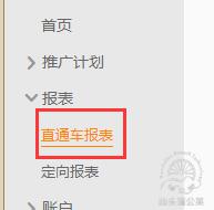 實操3招教你快速找出直通車病狀，對癥下藥！