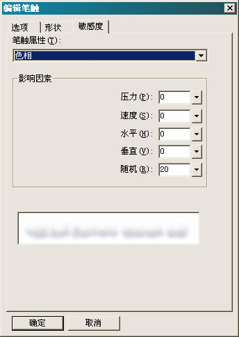 fireworks運(yùn)用筆觸制作飄逸白云