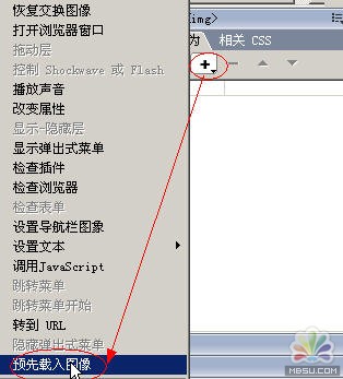 Dreamweaver制作網(wǎng)頁(yè)之圖片應(yīng)用技巧