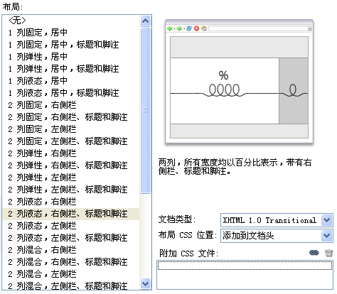 簡(jiǎn)單描述adobe dreamweaver cs3 的最新功能