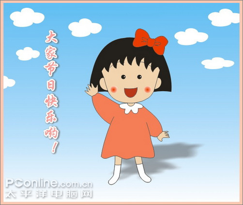 coreldraw繪制兒童節(jié)插畫櫻桃小丸子