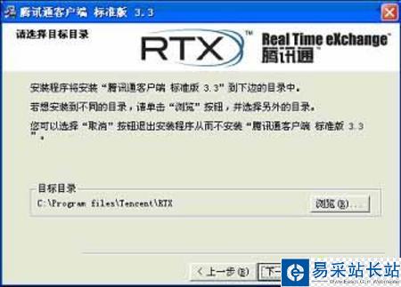 RTX組建辦公局域網 客戶端安裝設置