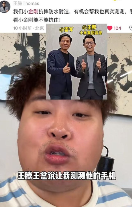 互聯網災星李炮的含金量還在上升 他去找小米王騰