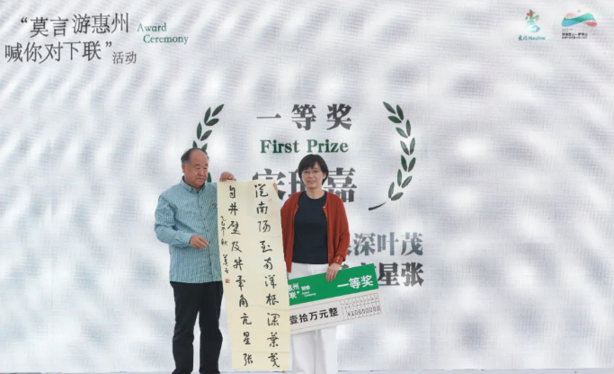 “00后”對出莫言上聯獲10萬獎金：從南陽到南洋根深葉茂